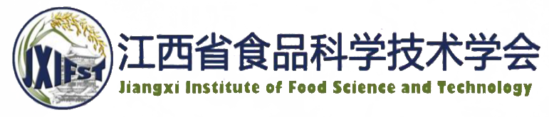 江西省食品科学技术协会